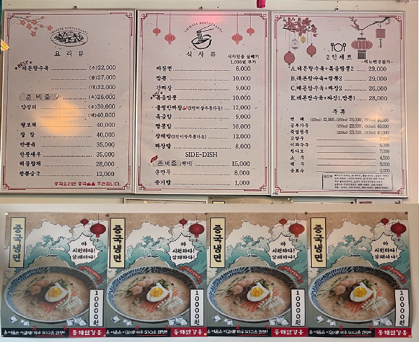 동해맛집