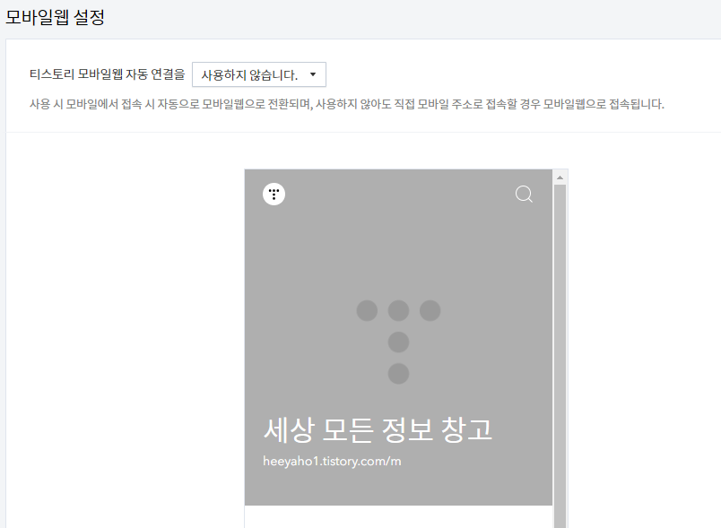 티스토리 블로그 수익 스킨 꾸미기