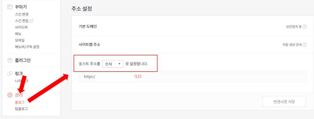 티스토리 블로그 수익 스킨 꾸미기