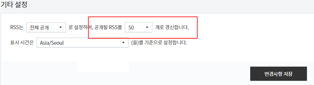 티스토리 블로그 수익 스킨 꾸미기