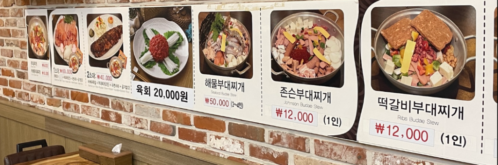 원주 송탄부대찌개 원주맛집