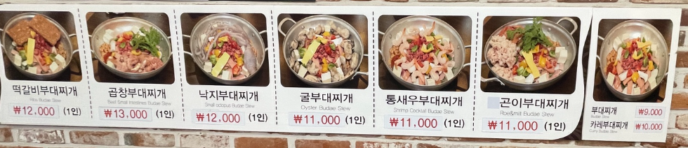 원주 송탄부대찌개 원주맛집