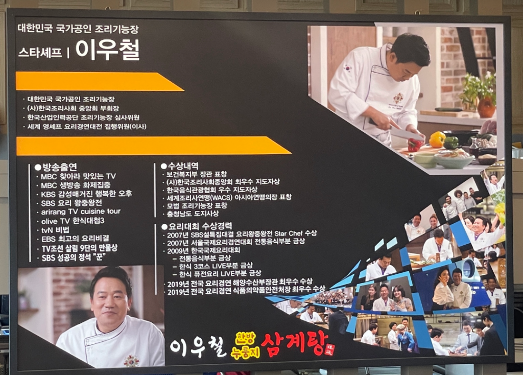 원주맛집 삼계탕맛집