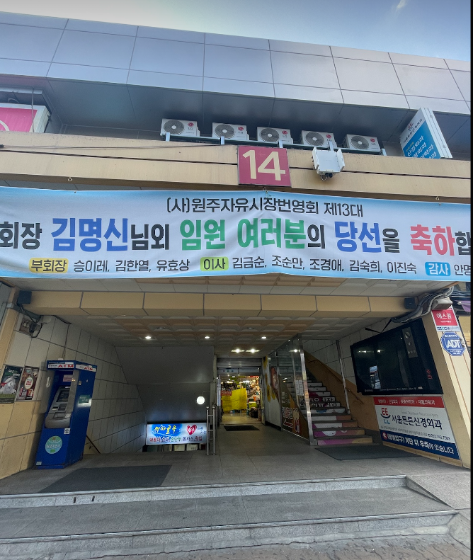 원주맛집