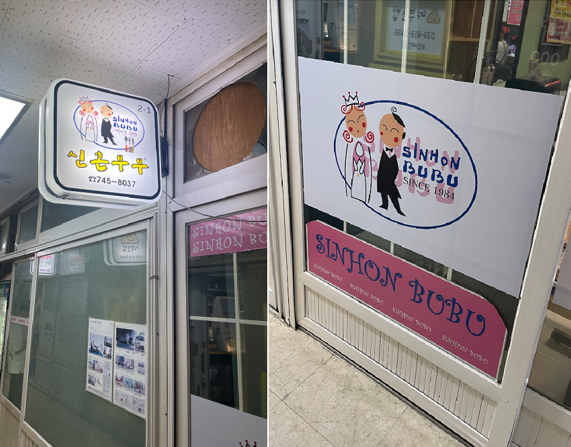 원주맛집