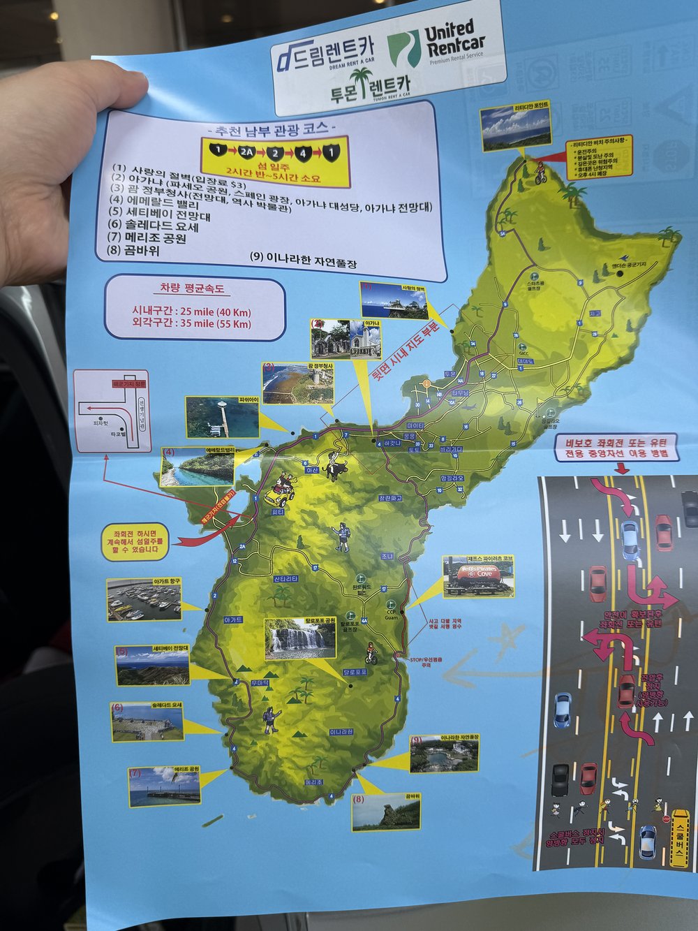 괌 가족여행_2